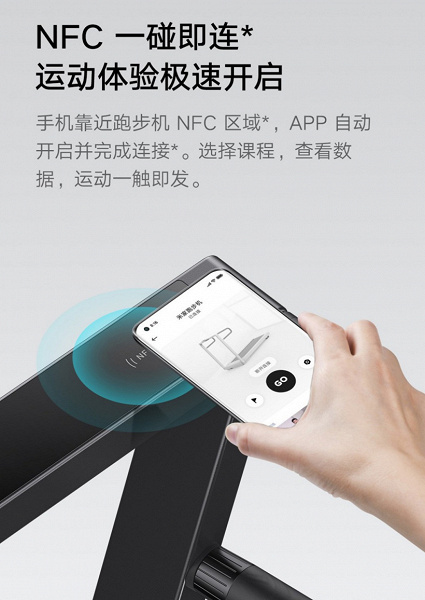 Xiaomi представила умную беговую дорожку с NFC и автоматической регулировкой скорости. Первые покупатели получат бонусом браслет Mi Band 6 NFC